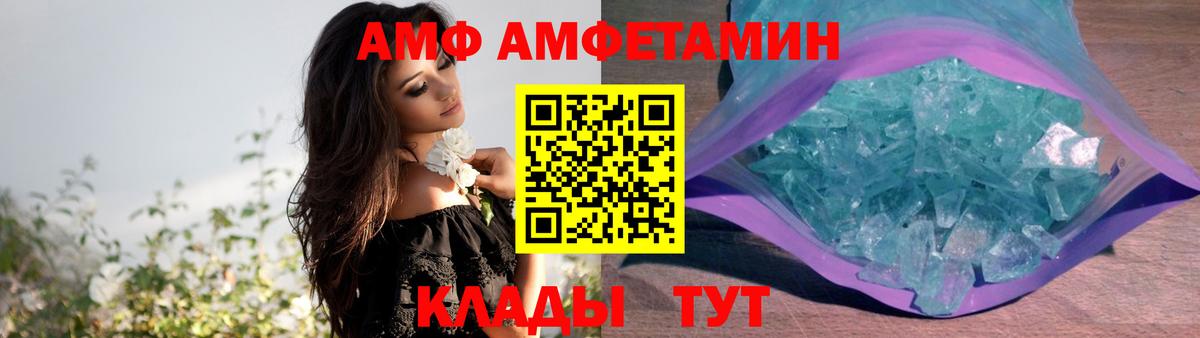 Сокол  АМФ  Вход с VPN  АМФЕТАМИН VHQ 