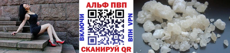 Alpha PVP Соль где найти наркотики Сокол