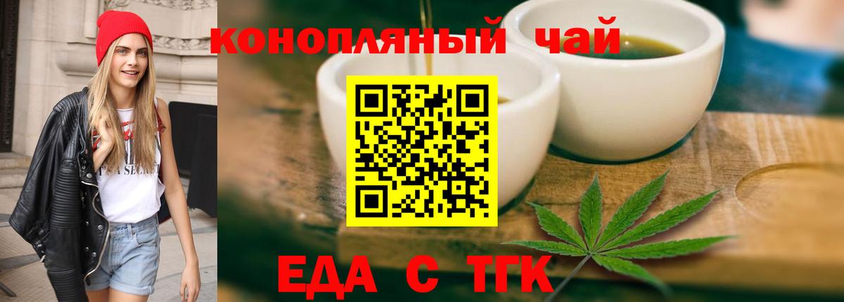 Cannafood конопля  Вход с VPN  Сокол 