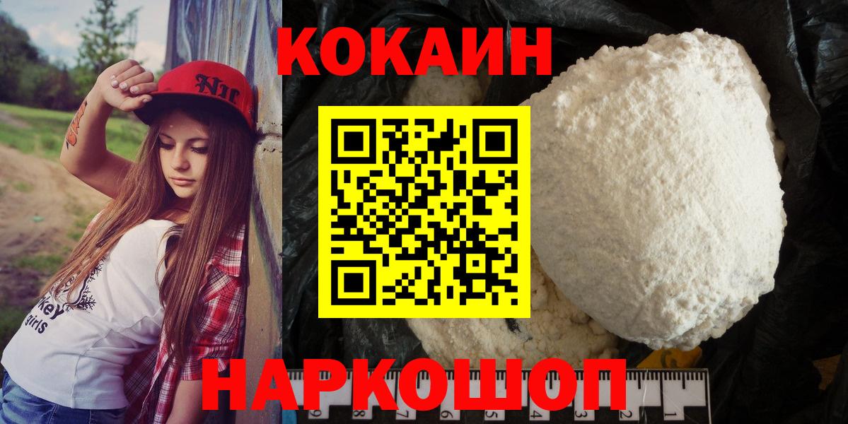 КОКАИН Fish Scale Сокол