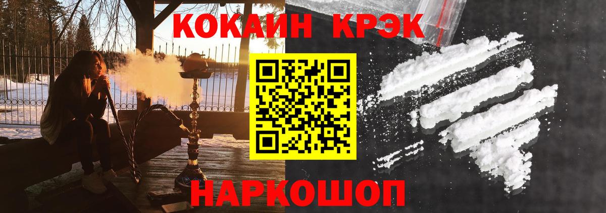 КОКАИН Перу  КОКАИН  Сокол  Вход с VPN 