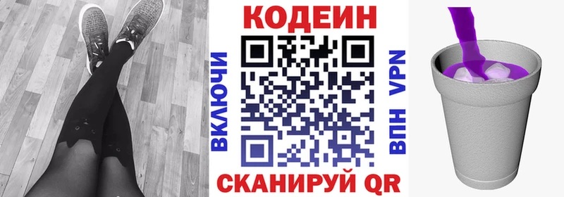Кодеин напиток Lean (лин) Сокол