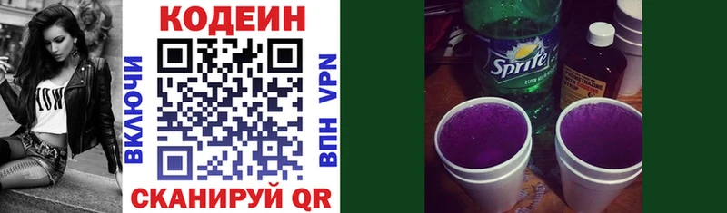 Кодеиновый сироп Lean Purple Drank  мега   Сокол 
