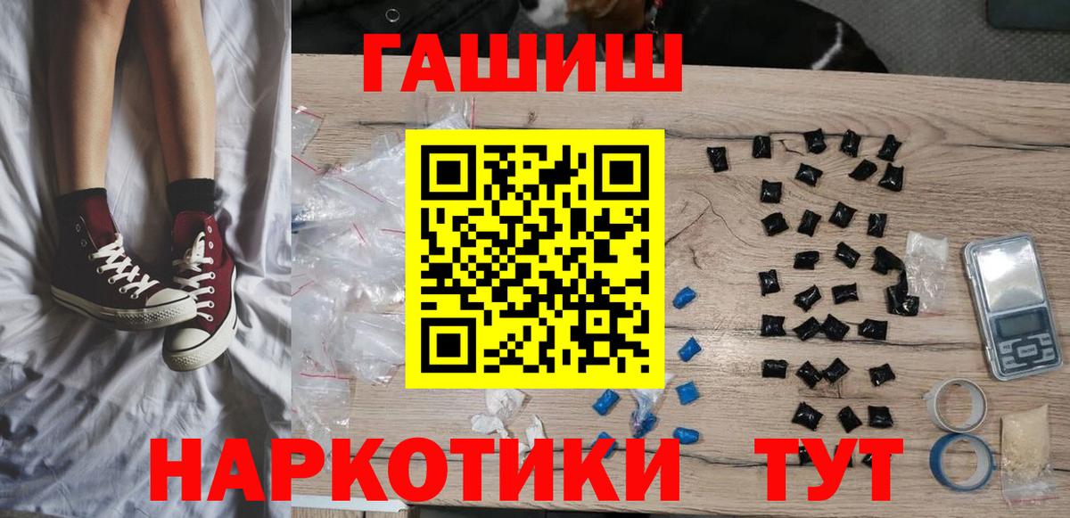 ГАШ  ГАШ Ice-O-Lator  Гашиш hashish  Вход с VPN  Сокол 