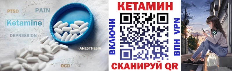 Кетамин VHQ  закладка  Сокол 