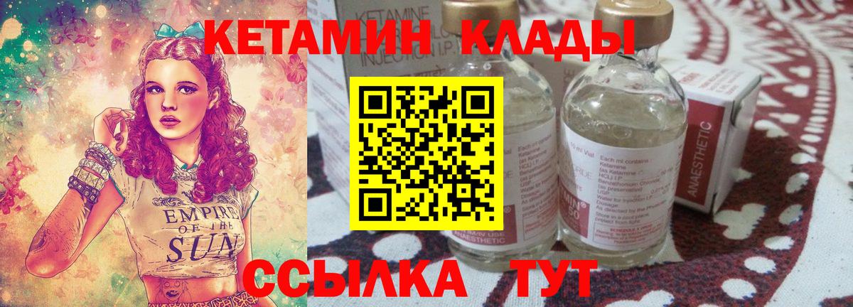 КЕТАМИН ketamine Сокол
