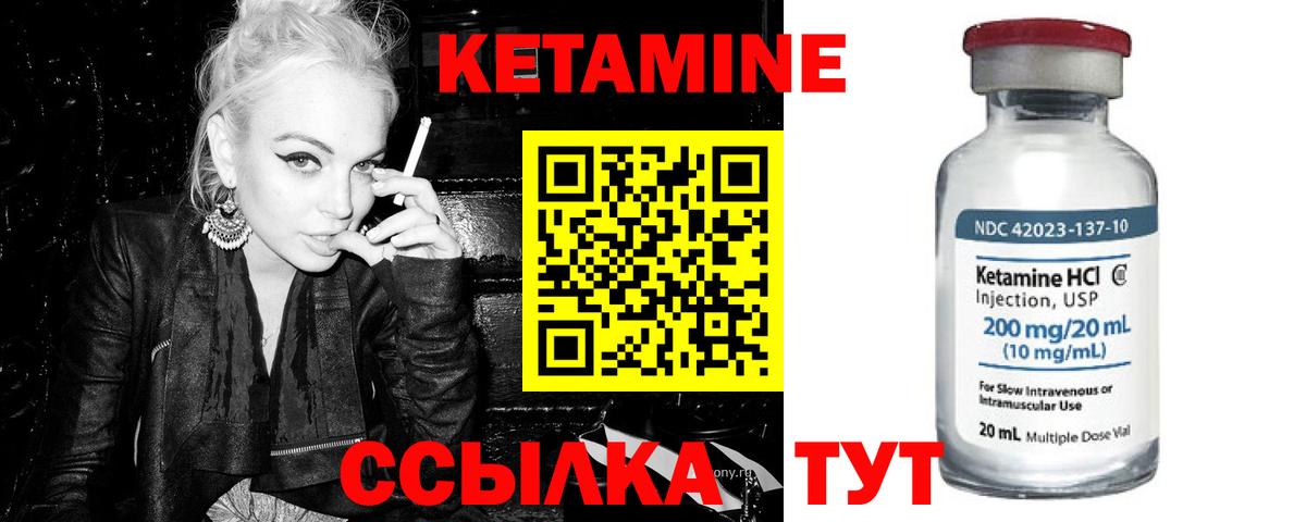 Кетамин VHQ  Вход с VPN  гидра вход  Сокол 