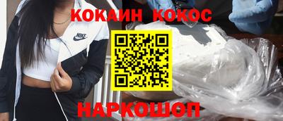 кокаин Кунгур