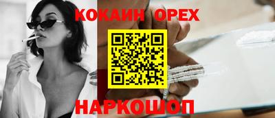 кокаин Кунгур