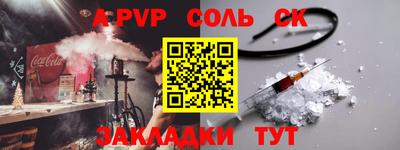 Альфа ПВП Ливны