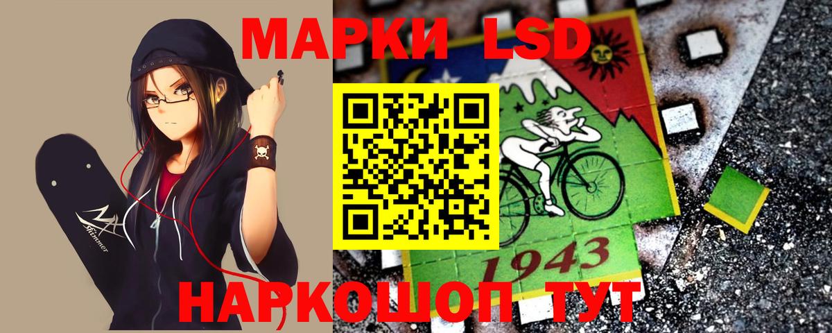 LSD-25 экстази кислота Сокол