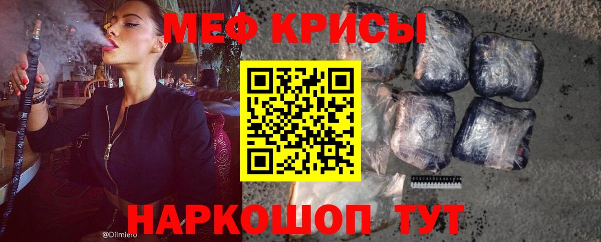 Меф мяу мяу мука Сокол