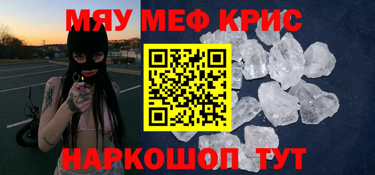 Сокол  МЕФ мяу мяу  МЕФ  МЕФ мука  Вход с VPN  МЯУ-МЯУ 