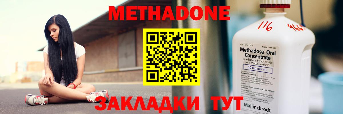 Метадон белоснежный  Вход с VPN  Метадон мёд  Сокол 