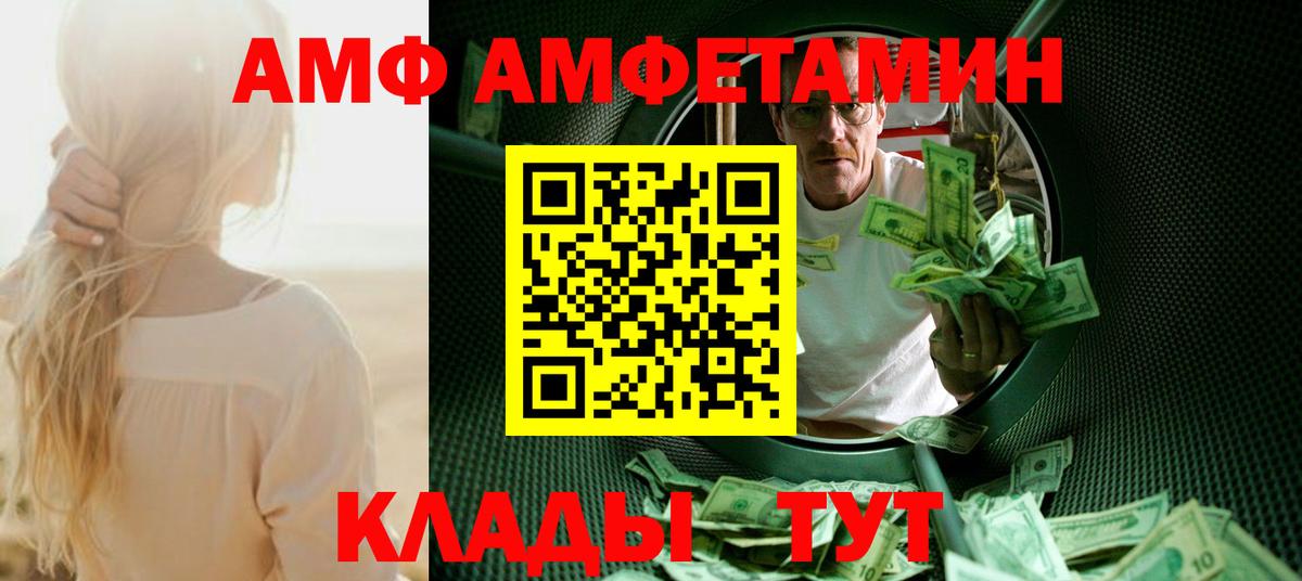 Первитин кристалл  Вход с VPN  Сокол 