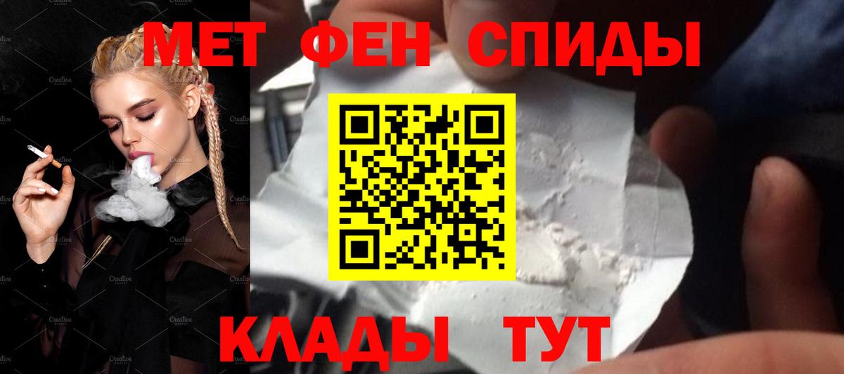 МЕТАМФЕТАМИН Methamphetamine Сокол