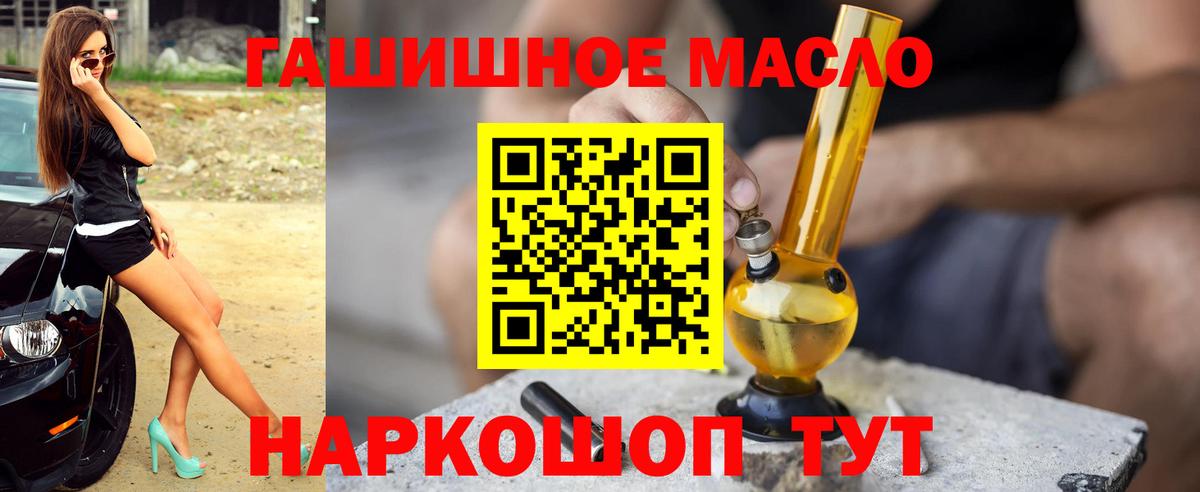 Дистиллят ТГК гашишное масло Сокол