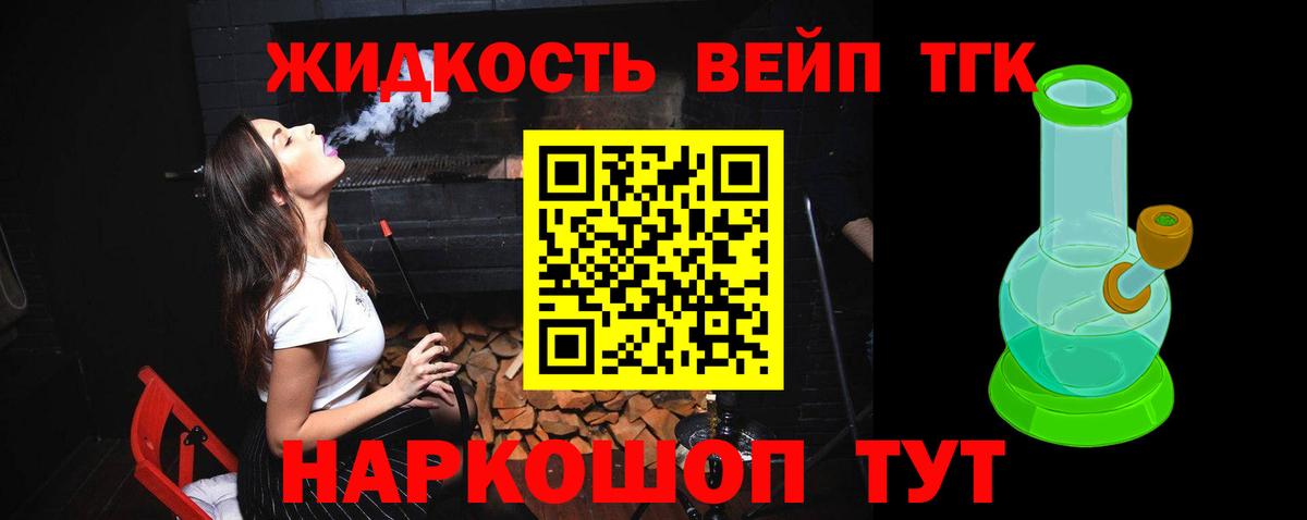 ТГК Wax  Вход с VPN  Сокол  Дистиллят ТГК THC oil 